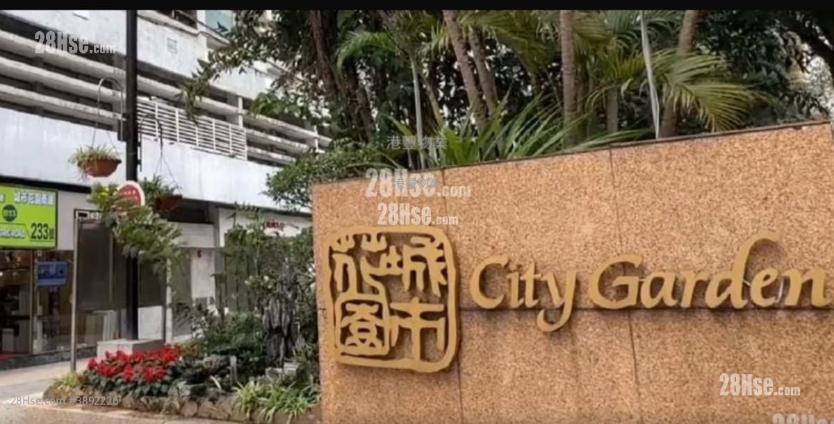 城市花園 售盤