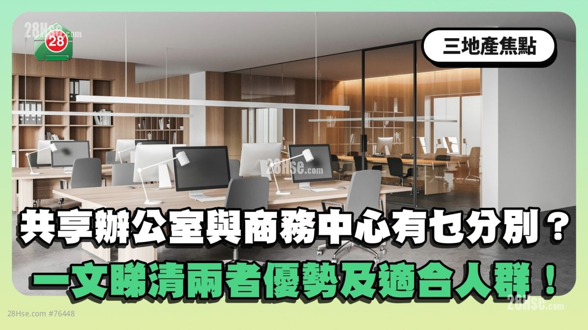 Coworking Spaces vs Business Centre: What Are the Differences?
