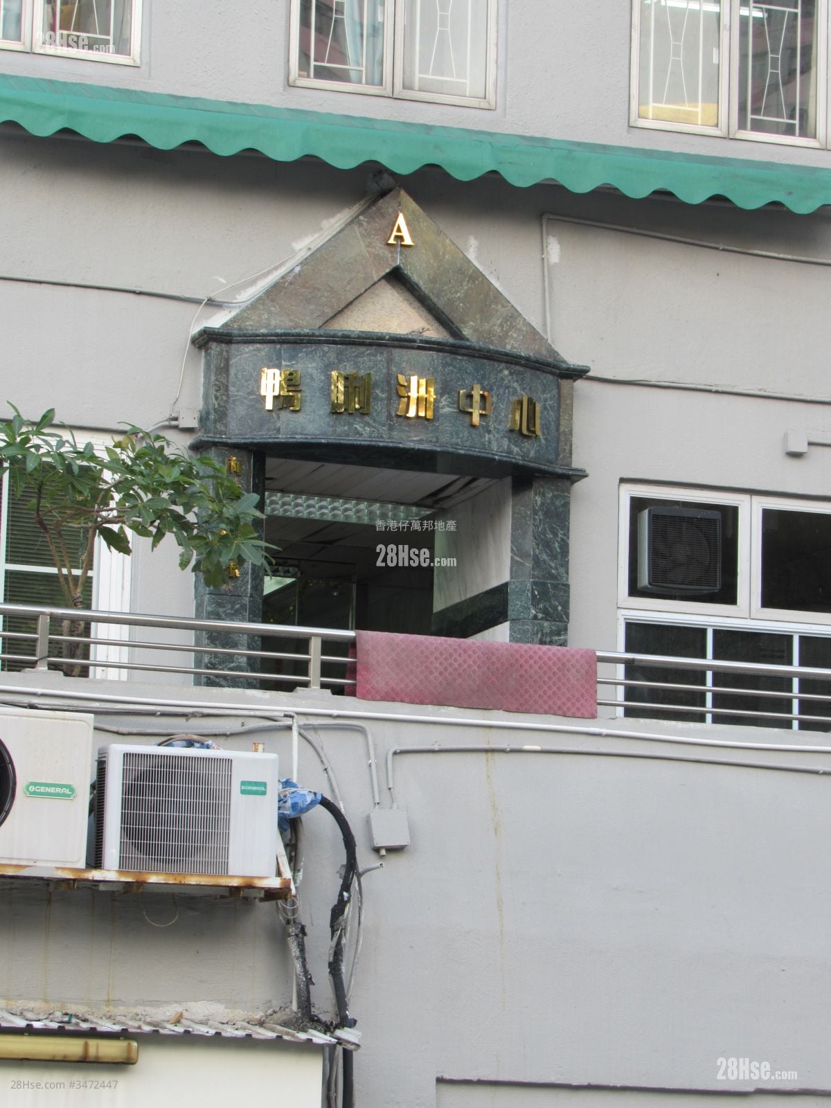 Ap Lei Chau Centre #3472447 For Sale Property Detail Page - Ansicht 3