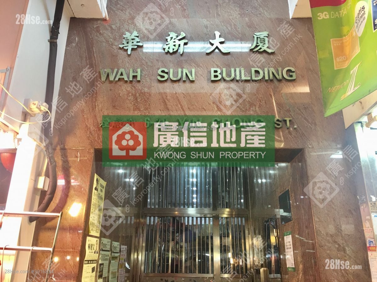 Wah Sun Building #3916834 For Sale Property Detail Page - Bild 5