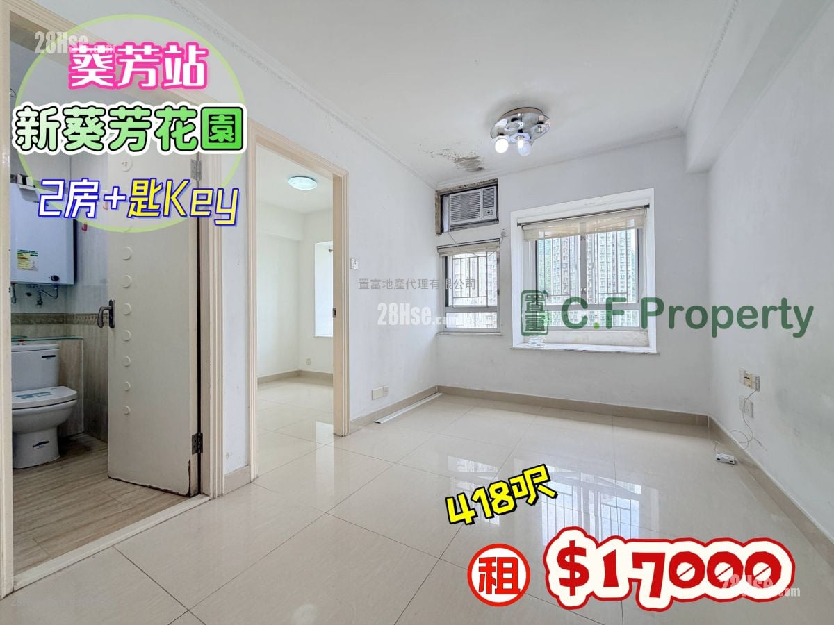 New Kwai Fong Gardens #3918793 Rental Property Detail Page - Vista 2