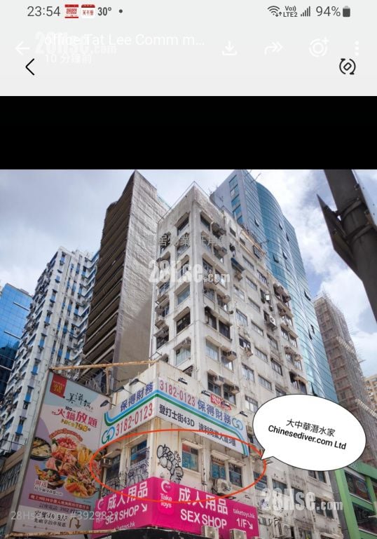 Tat Lee Commercial Building #3929821 For Sale Property Detail Page, Mong Kok