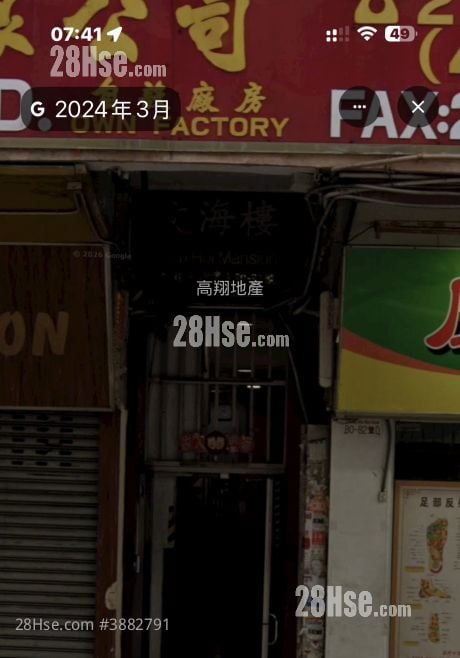 Man Hoi Mansion #3882791 For Sale Property Detail Page - Vista 2