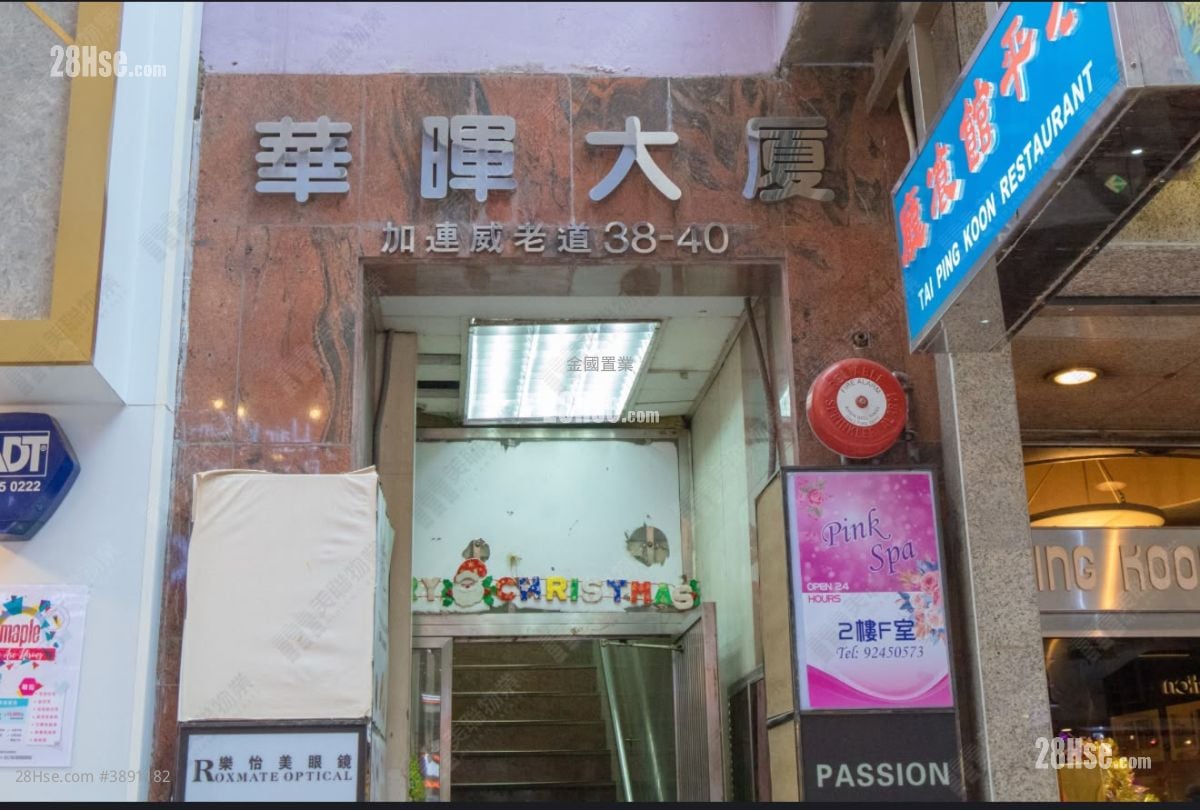 Wah Fai Mansion #3891182 For Sale Property Detail Page - Vista 2