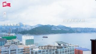 單位可望將軍澳至啟德郵輪碼頭一帶海景