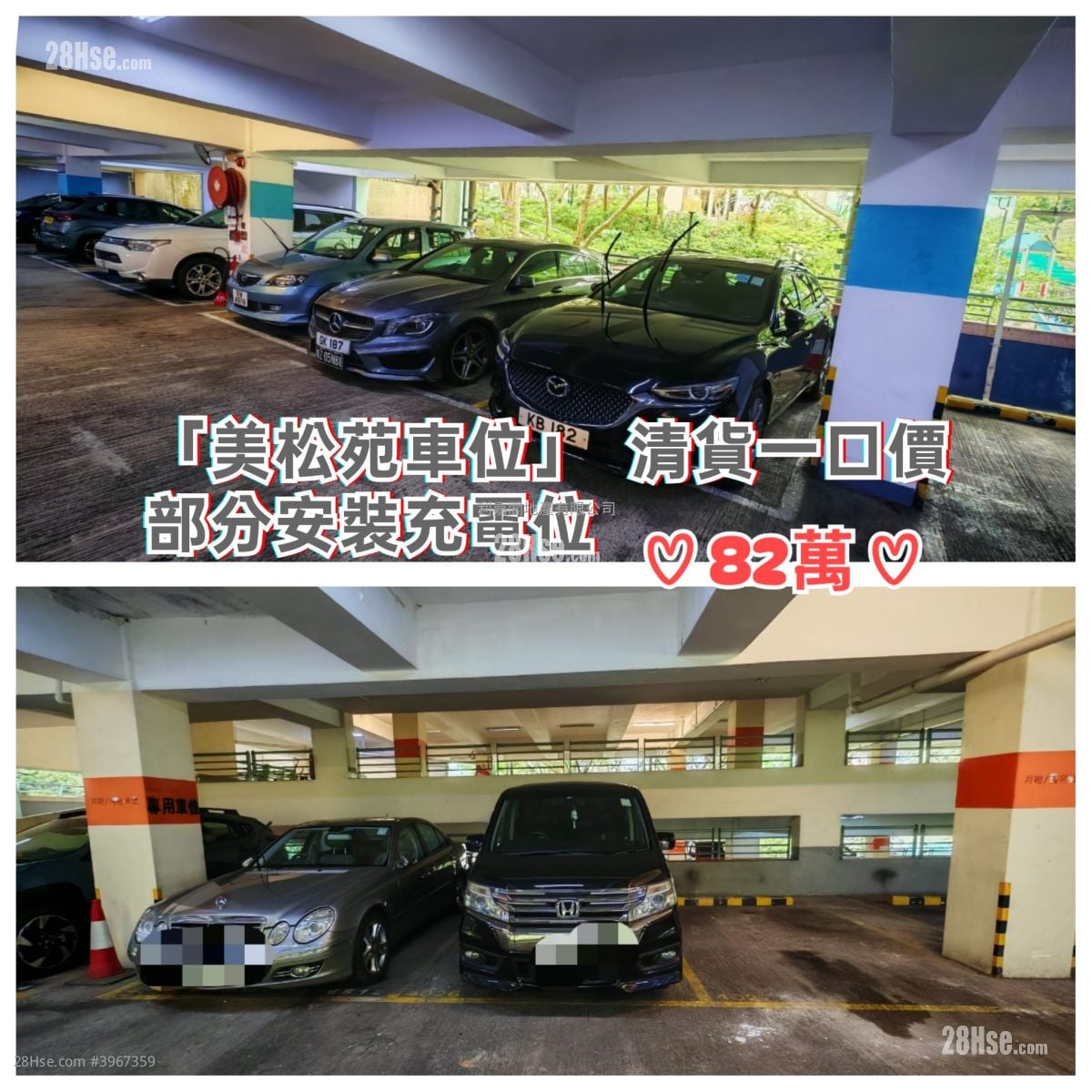Mei Chung Court Sell
