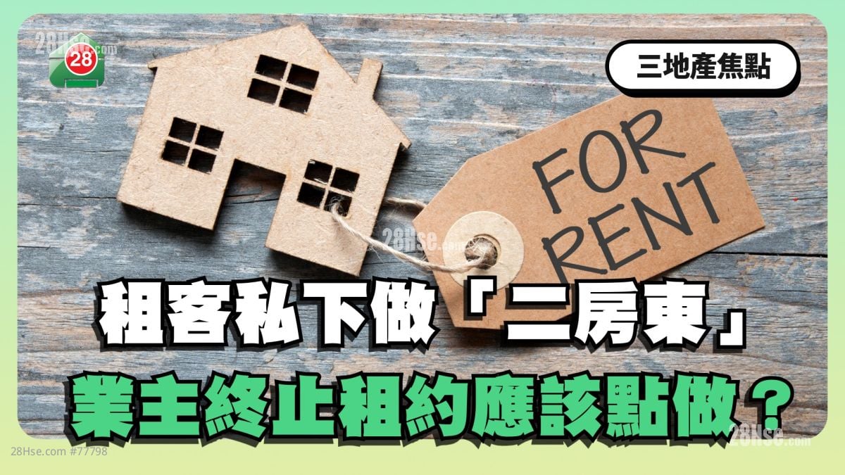 Tenant Acting as a “Second Landlord”: What Should Landlords Do If a Tenant Sublets Without Permission?