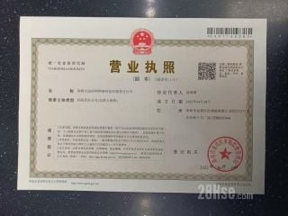 珠海迅房网络科技有限公司