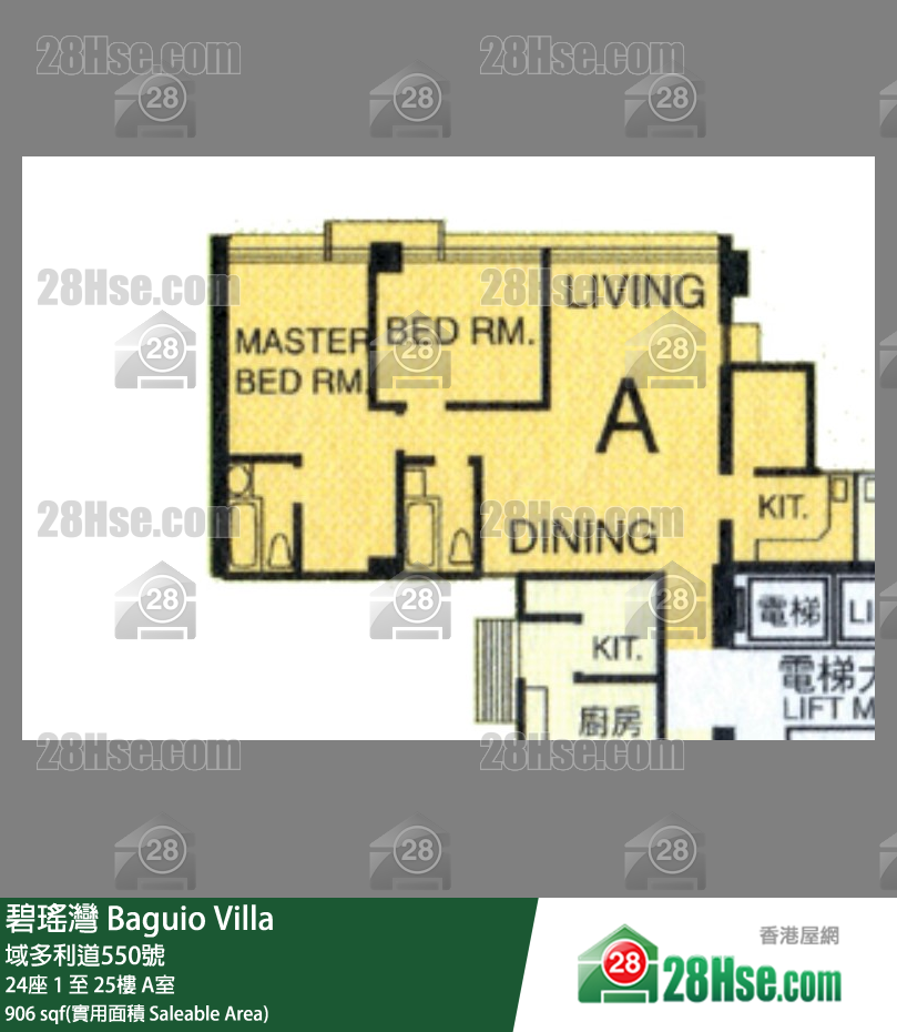 碧瑤灣 24座11樓 A室 平面圖