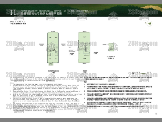 洋房18 平面图