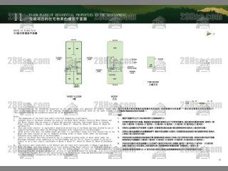 洋房23 平面图
