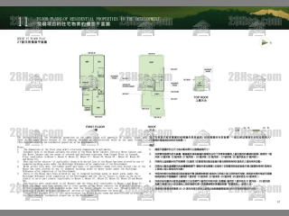 洋房27 平面图
