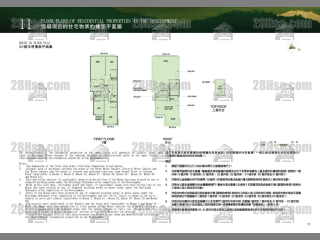 洋房30 平面图