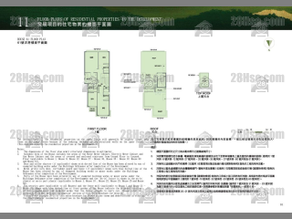 洋房61 平面图