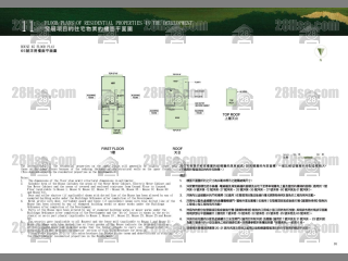 洋房65 平面图