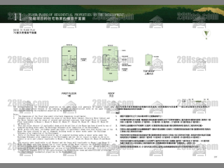 洋房70 平面图