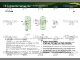 洋房71 平面图
