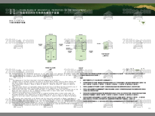 洋房72 平面图