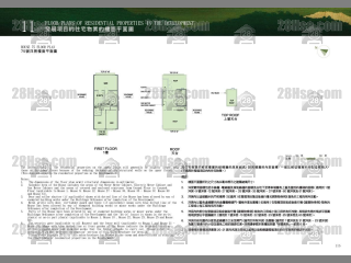 洋房75 平面图