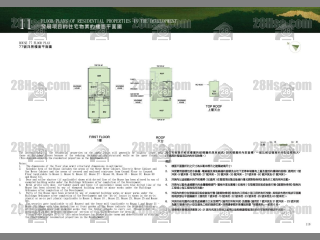 洋房77 平面图