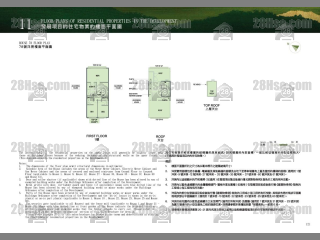 洋房78 平面图