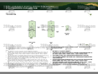 洋房79 平面图