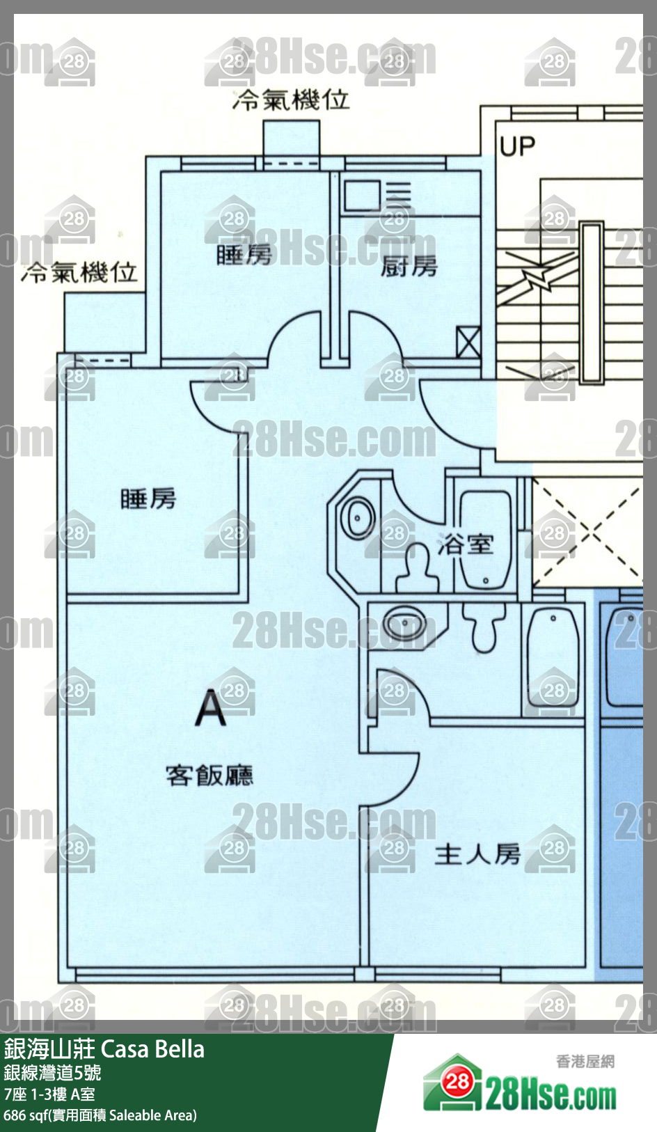 銀海山莊 7座3樓 A室 平面圖