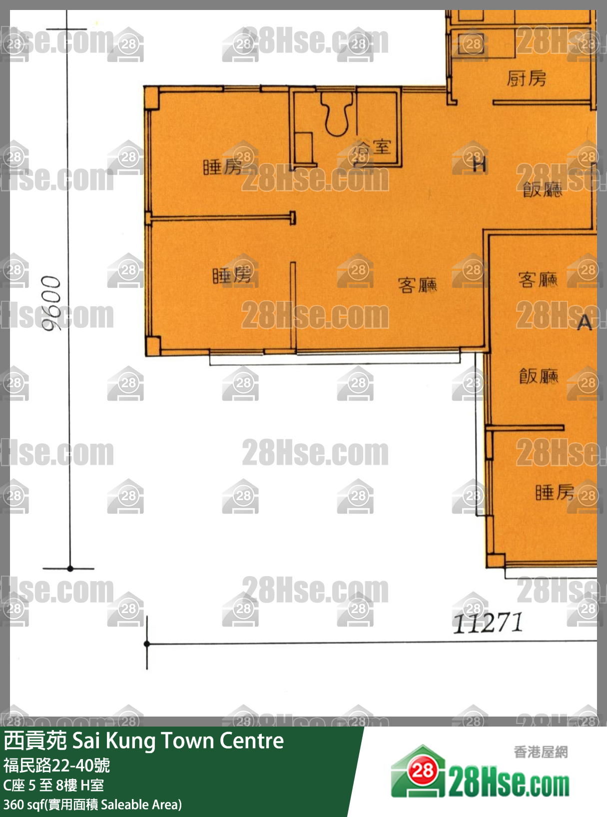 西贡苑 C座8楼 H室 平面图