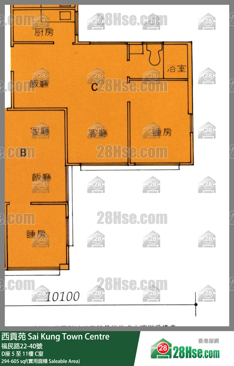 西贡苑 D座11楼 C室 平面图