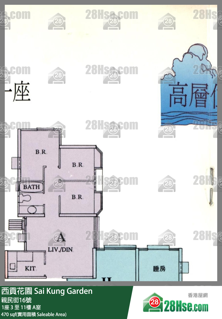 西貢花園 1座 9樓 A室 平面圖