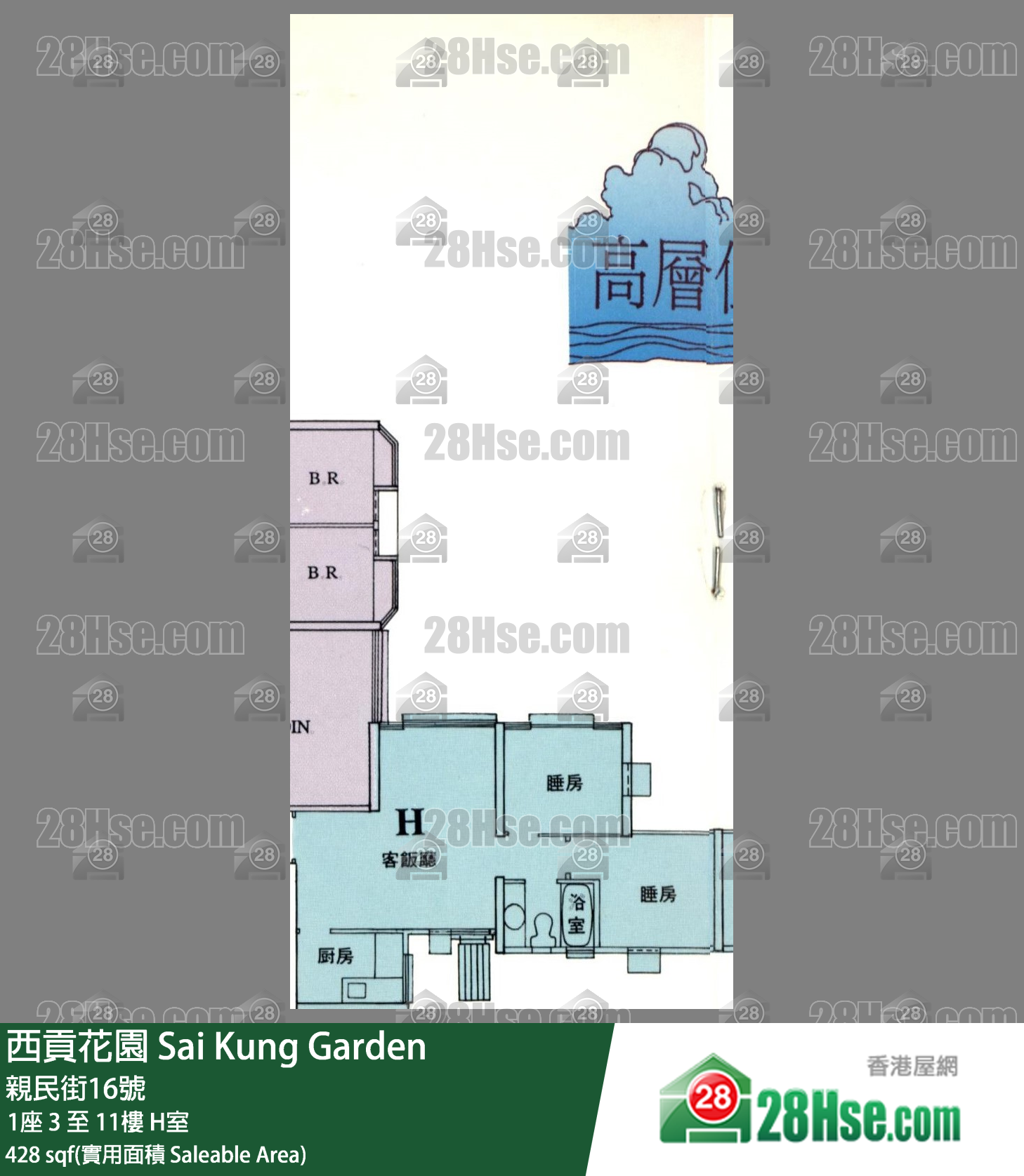 西貢花園 1座3樓 H室 平面圖