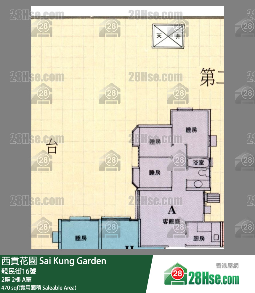 西貢花園 2座2樓 A室 平面圖