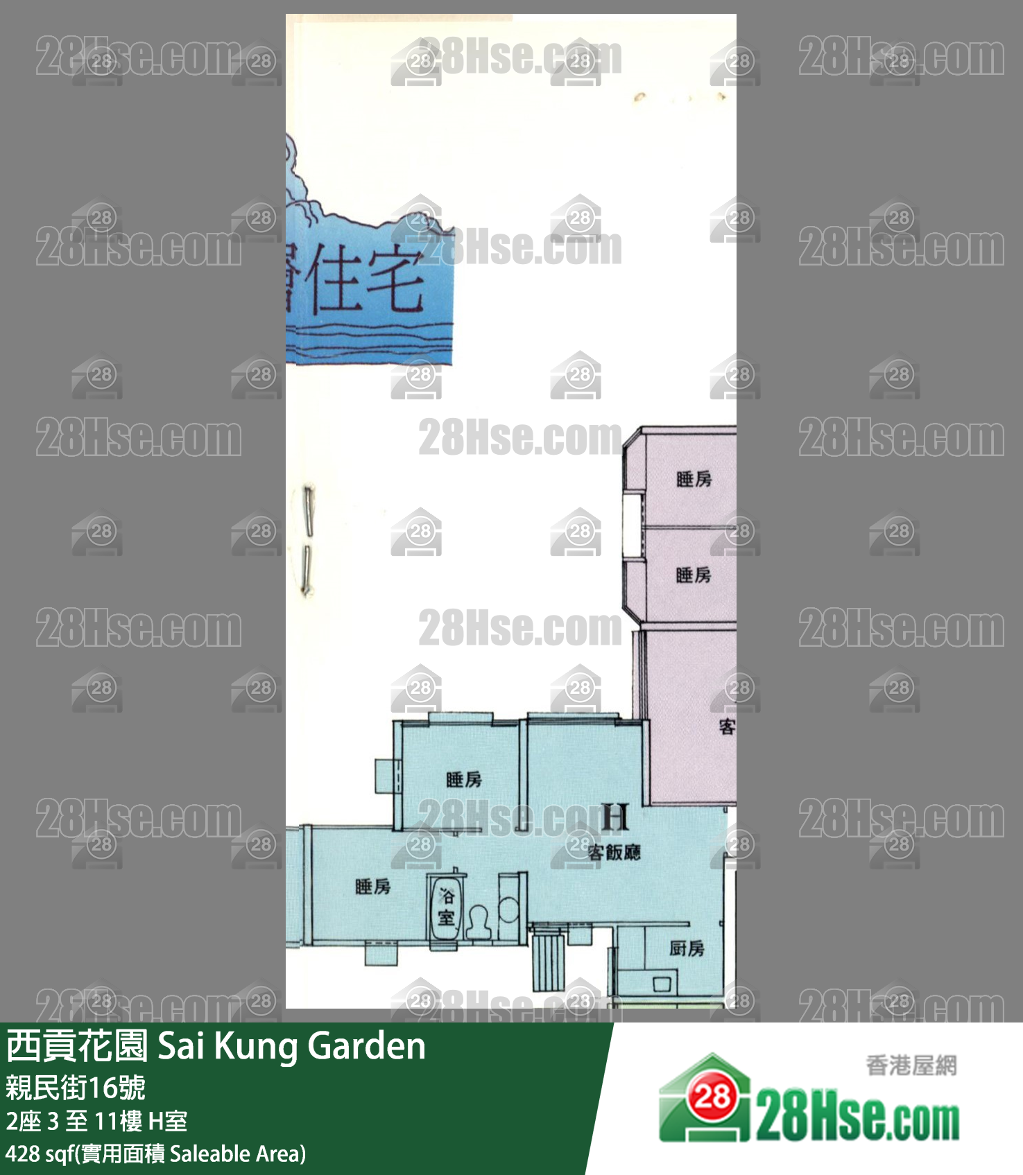 西貢花園 2座5樓 H室 平面圖