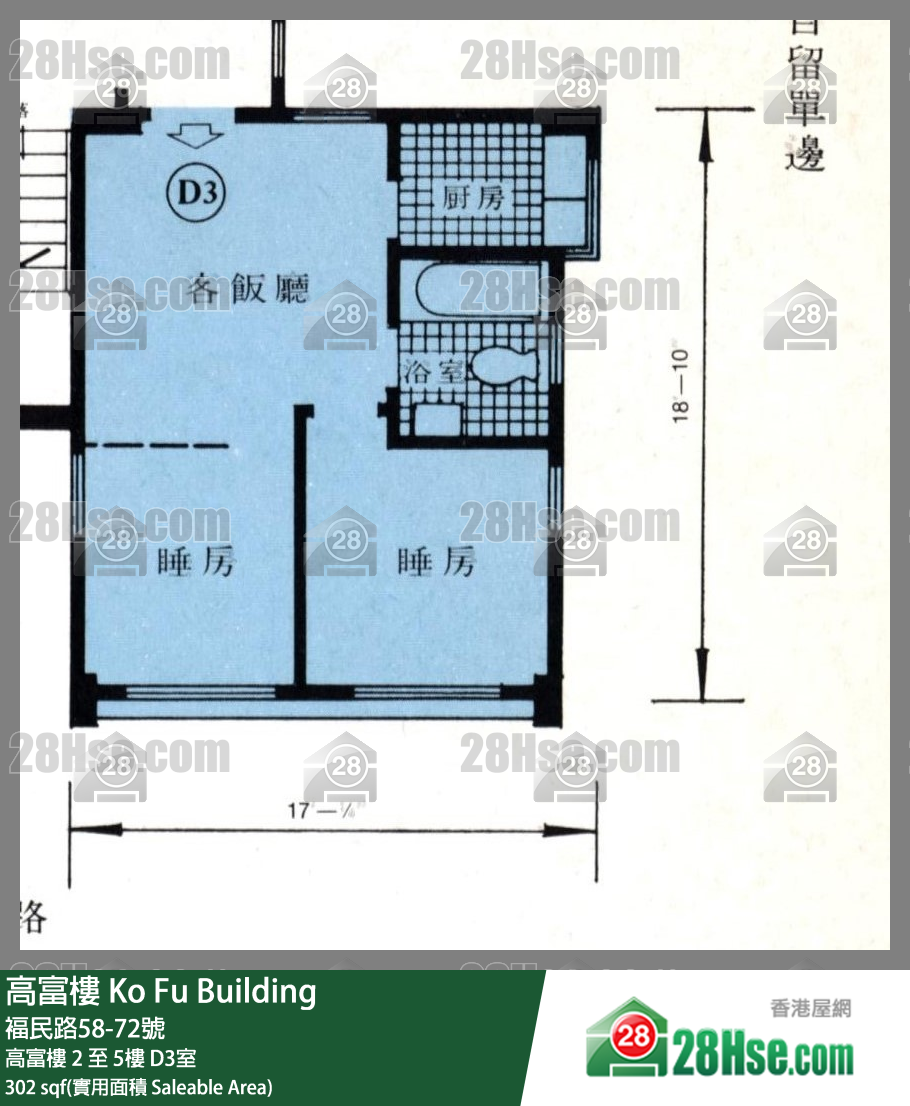 高富楼 高富楼2楼 D3室 平面图
