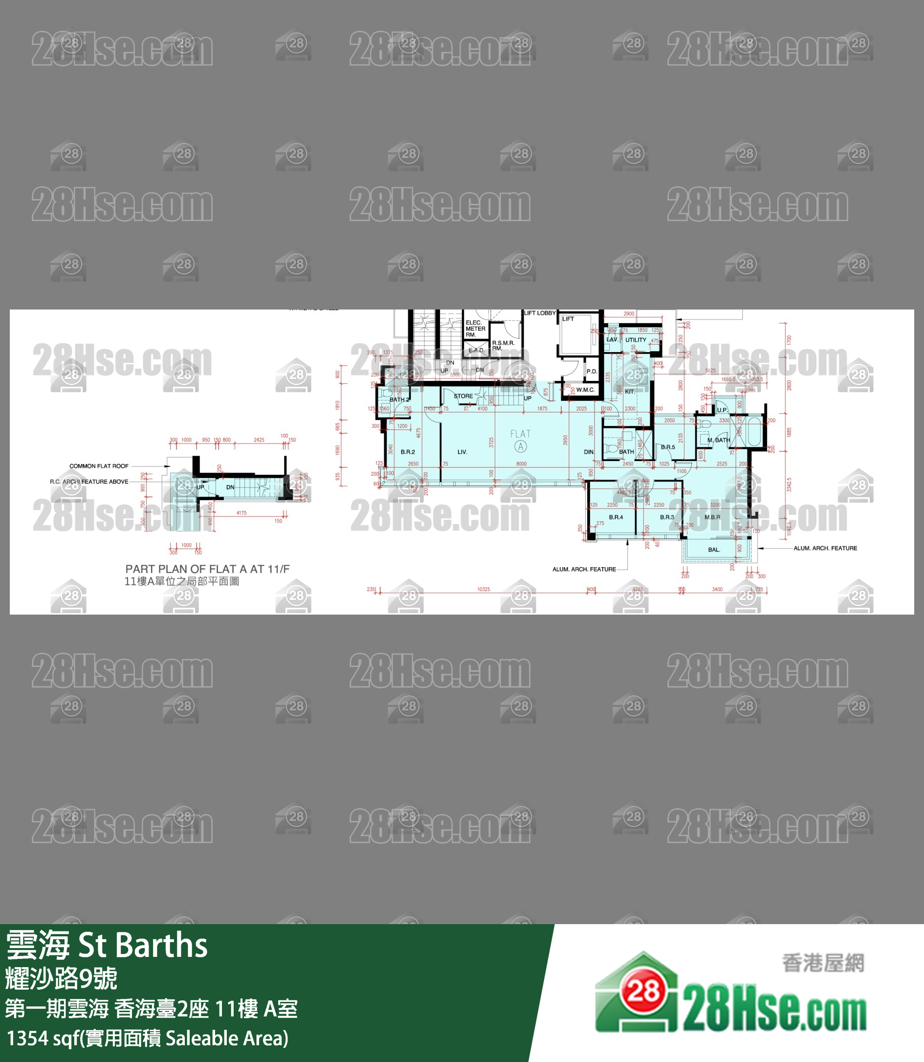 雲海 第一期雲海香海臺2座11樓 A室 平面圖