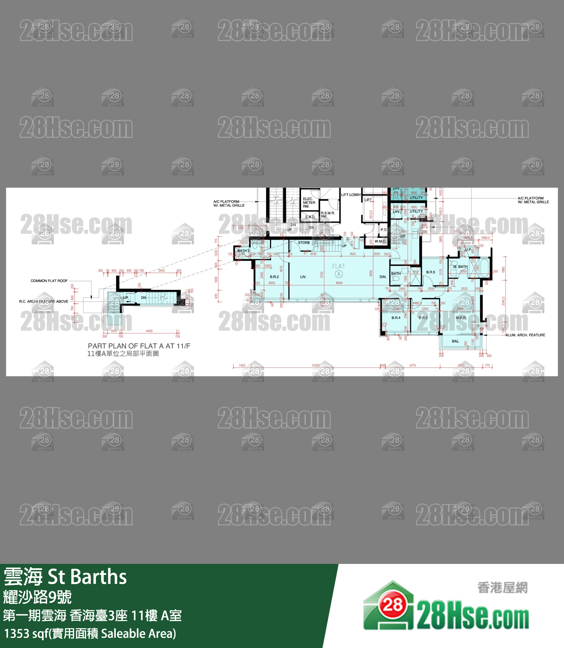 雲海 第一期雲海香海臺3座11樓 A室 平面圖
