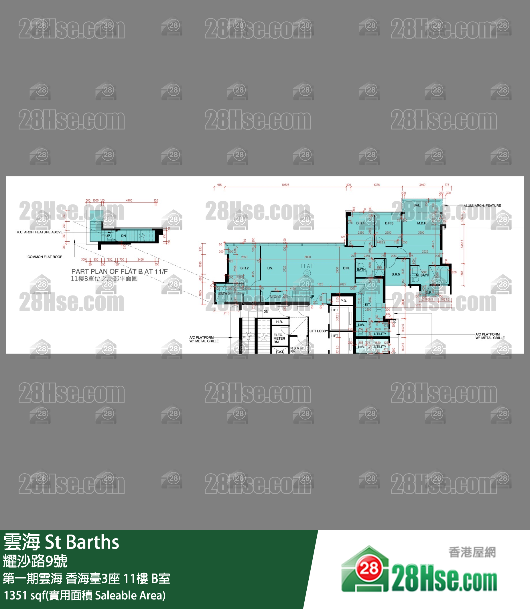 雲海 第一期雲海香海臺3座11樓 B室 平面圖