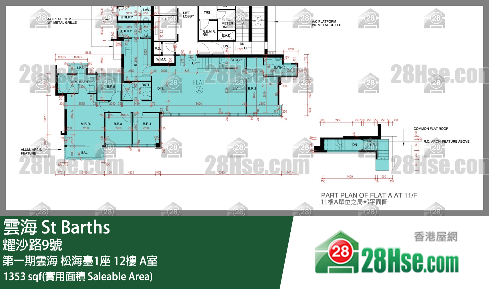 雲海 第一期雲海松海臺1座12樓 A室 平面圖