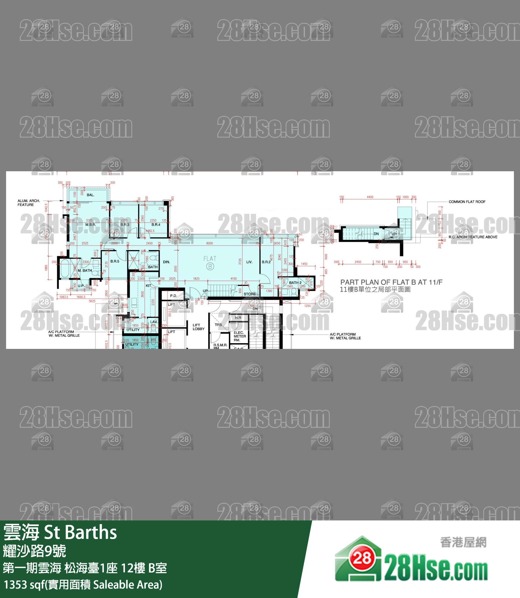 雲海 第一期雲海松海臺1座12樓 B室 平面圖