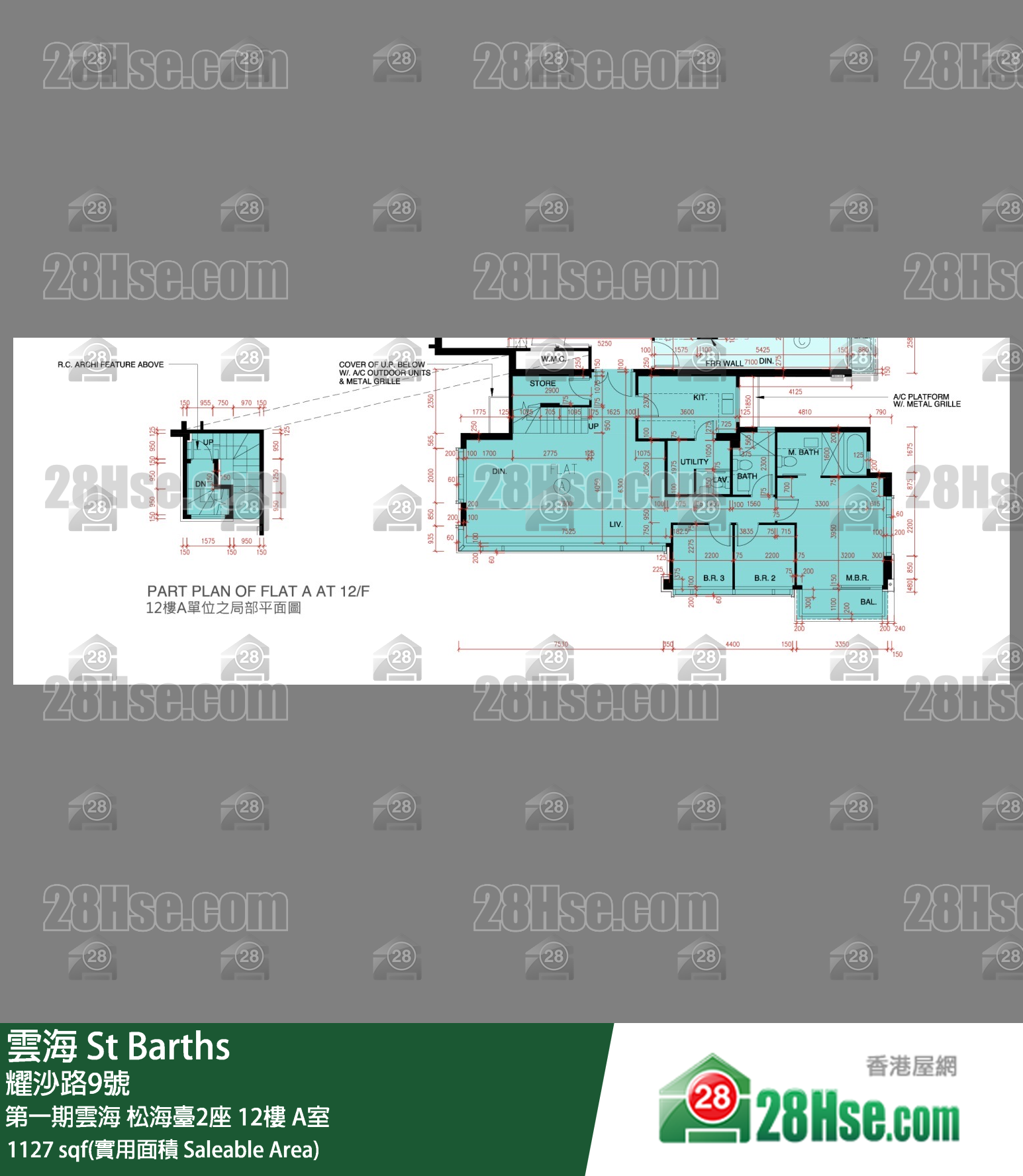 雲海 第一期雲海松海臺2座12樓 A室 平面圖