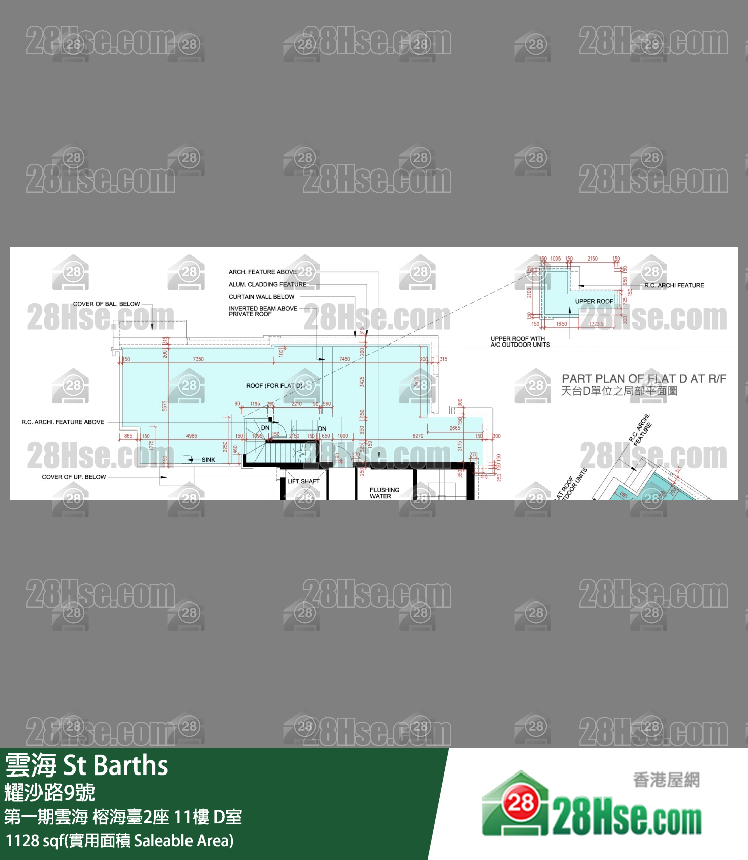 雲海 第一期雲海榕海臺2座11樓 D室 平面圖
