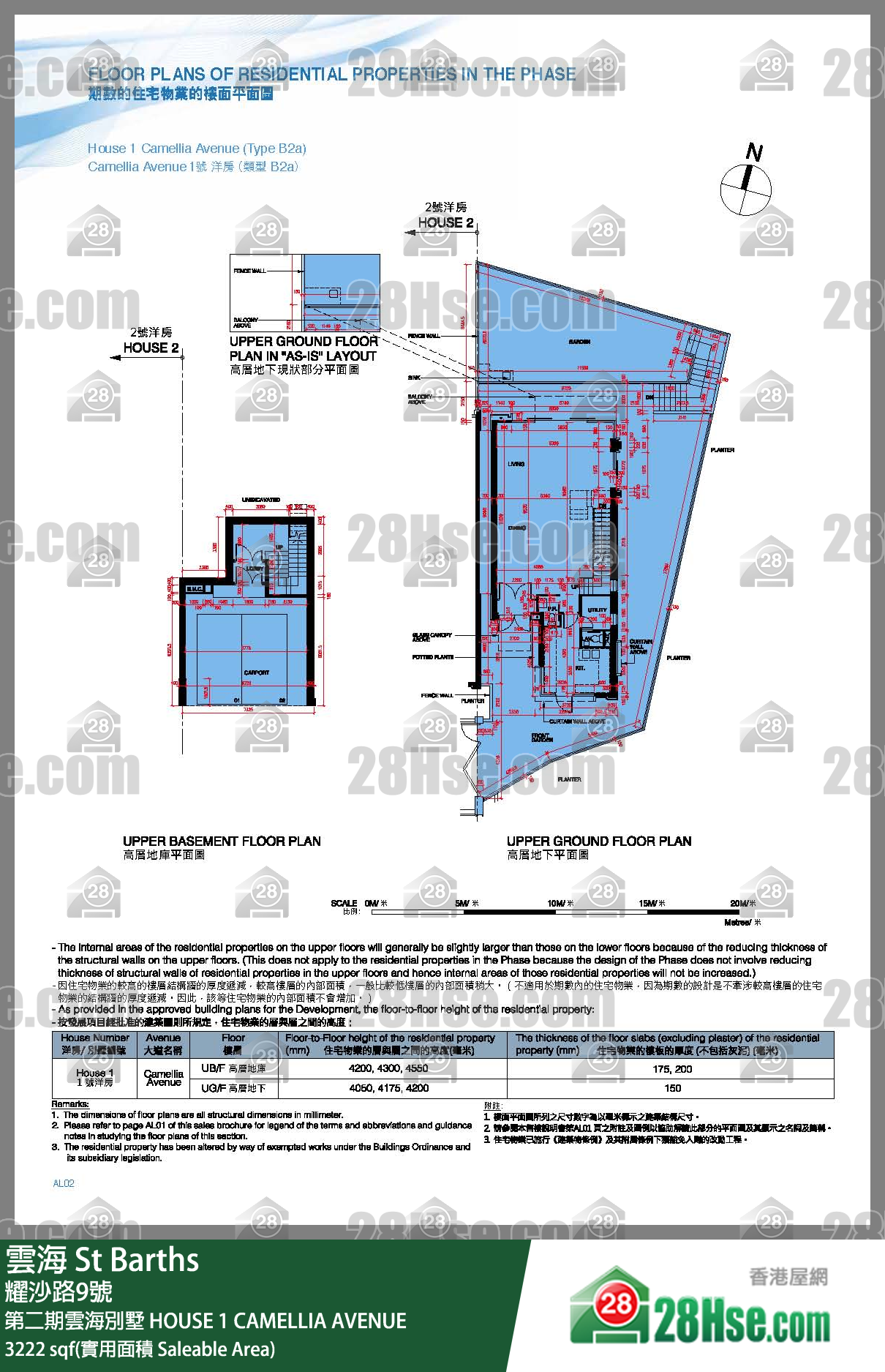 雲海 第二期雲海別墅HOUSE 1 CAMELLIA AVENUE 平面圖