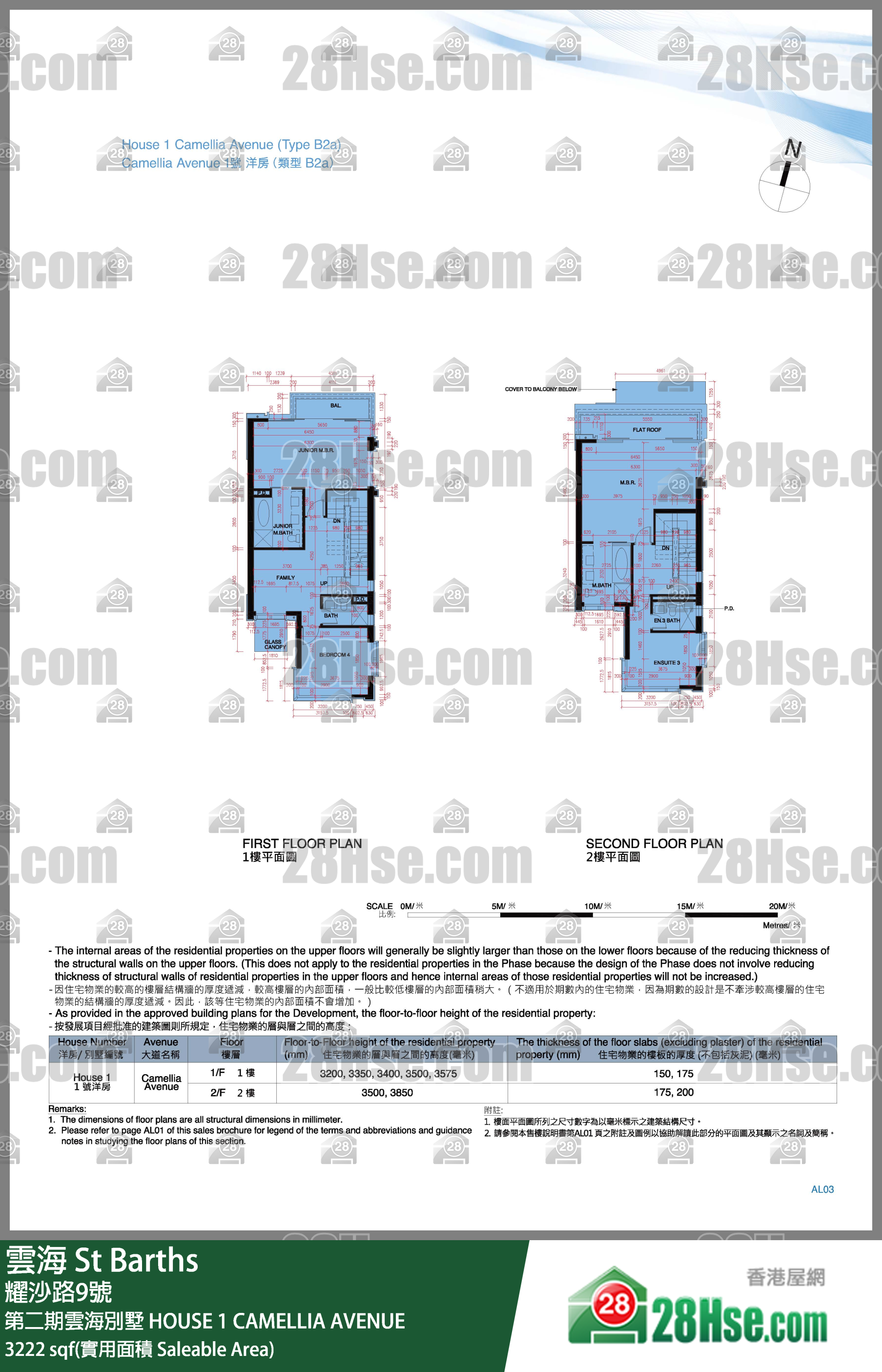 雲海 第二期雲海別墅HOUSE 1 CAMELLIA AVENUE 平面圖