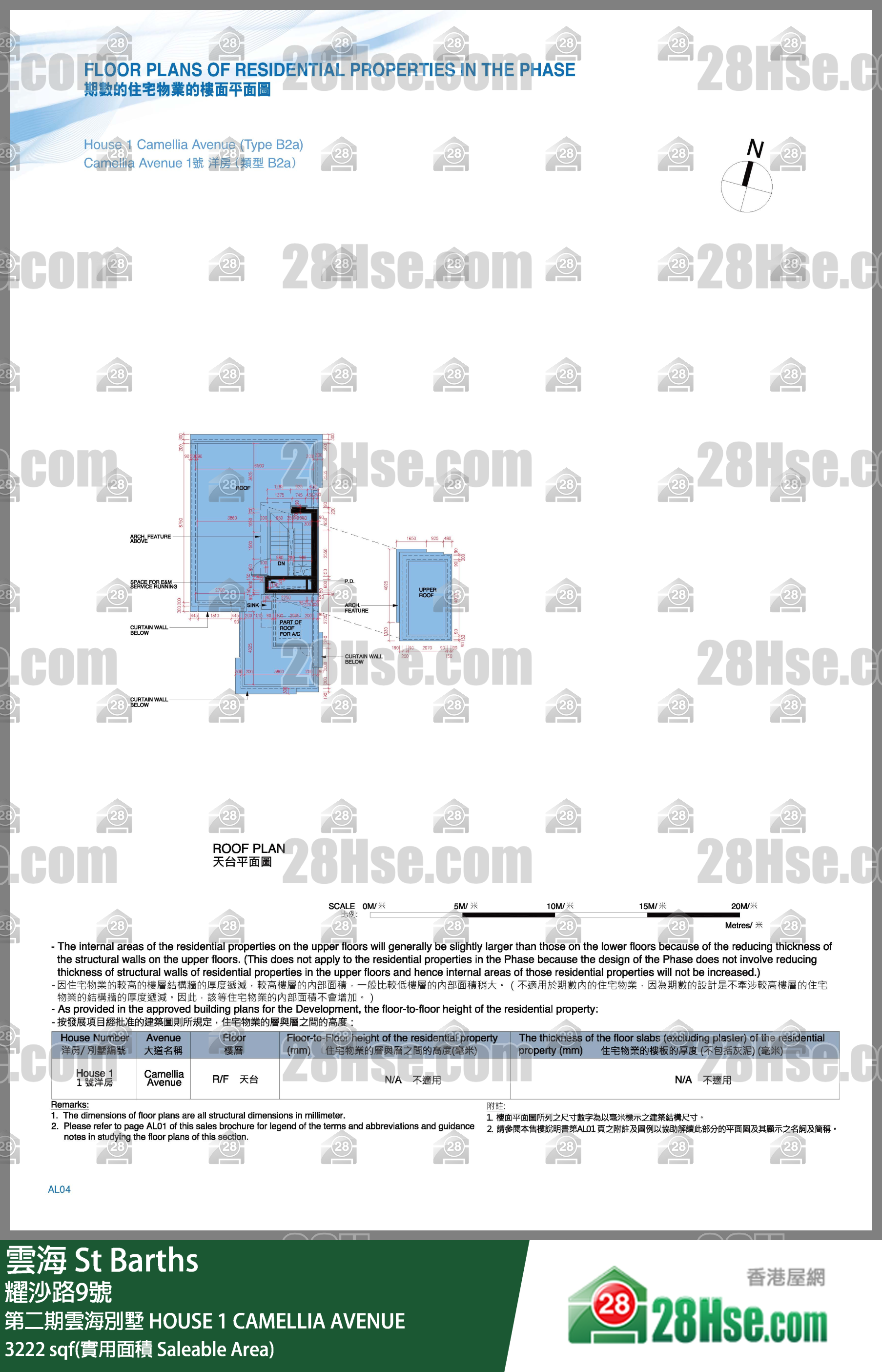 雲海 第二期雲海別墅HOUSE 1 CAMELLIA AVENUE 平面圖
