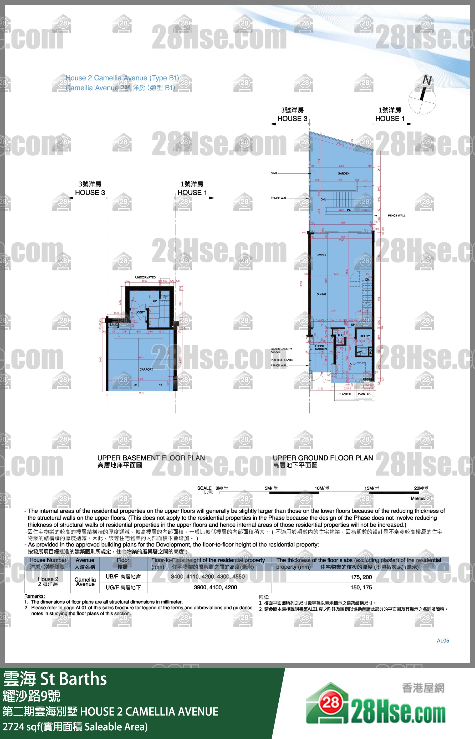 雲海 第二期雲海別墅HOUSE 2 CAMELLIA AVENUE 平面圖