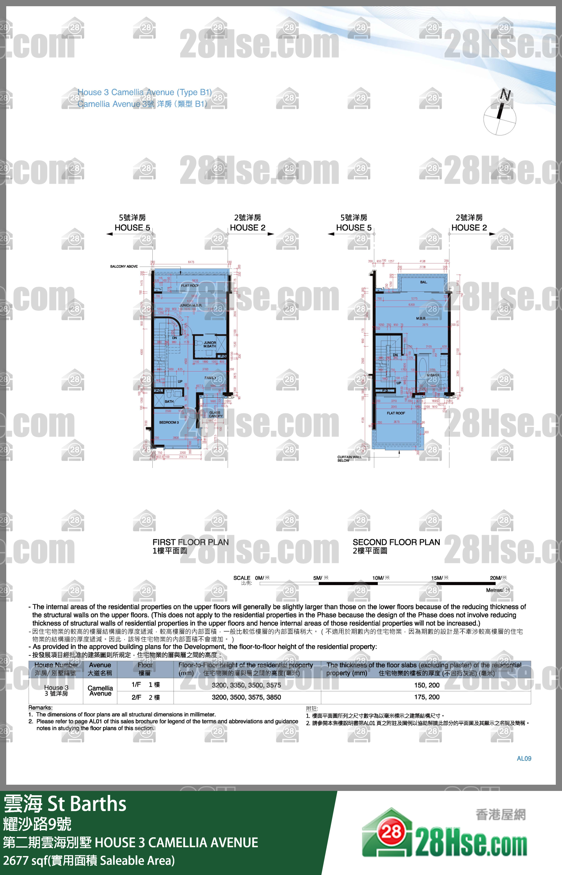 雲海 第二期雲海別墅HOUSE 3 CAMELLIA AVENUE 平面圖