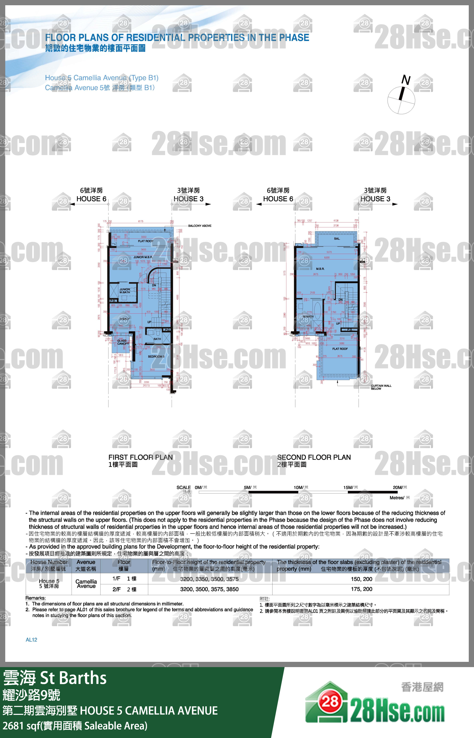 雲海 第二期雲海別墅HOUSE 5 CAMELLIA AVENUE 平面圖