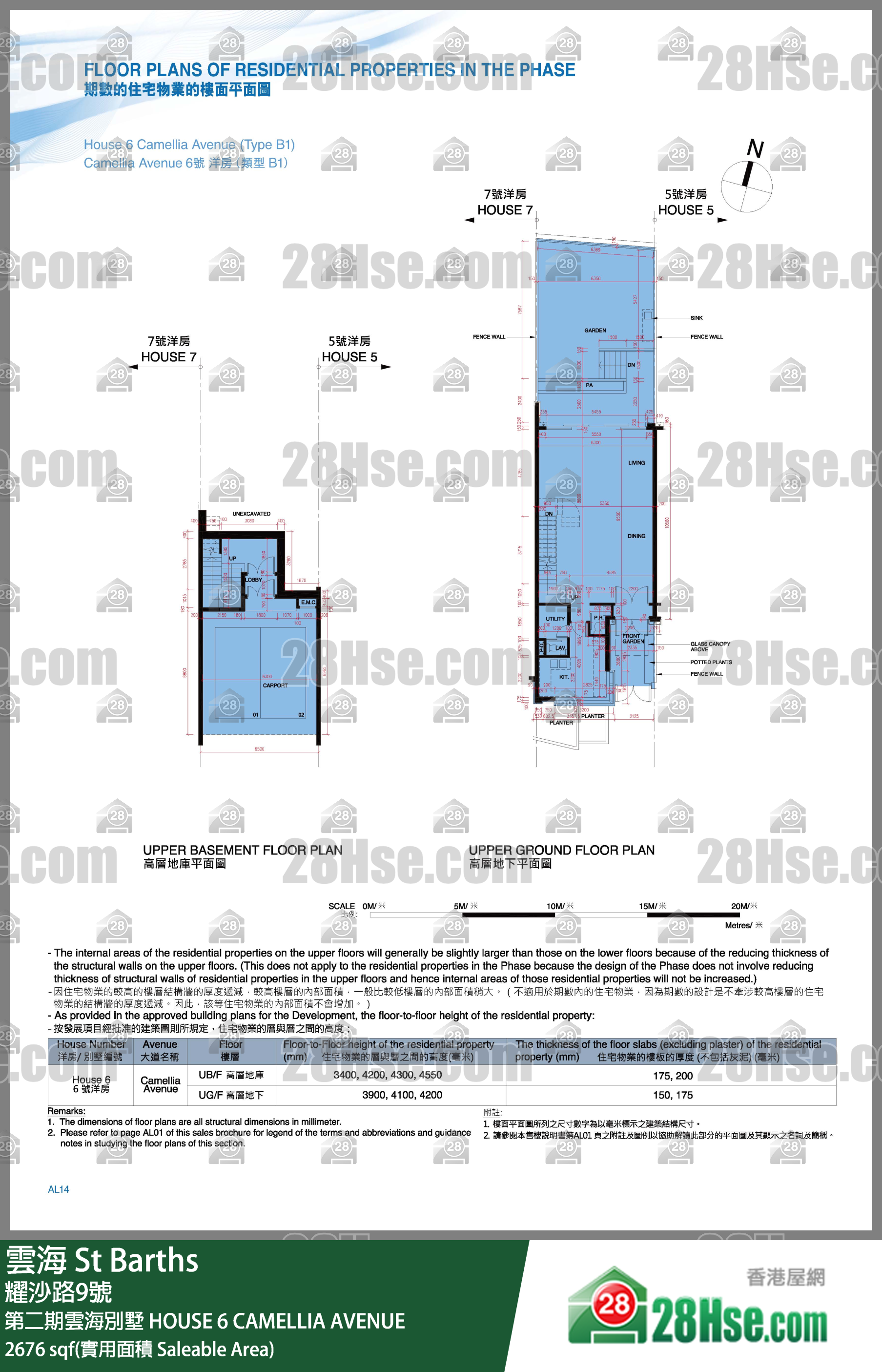 雲海 第二期雲海別墅HOUSE 6 CAMELLIA AVENUE 平面圖