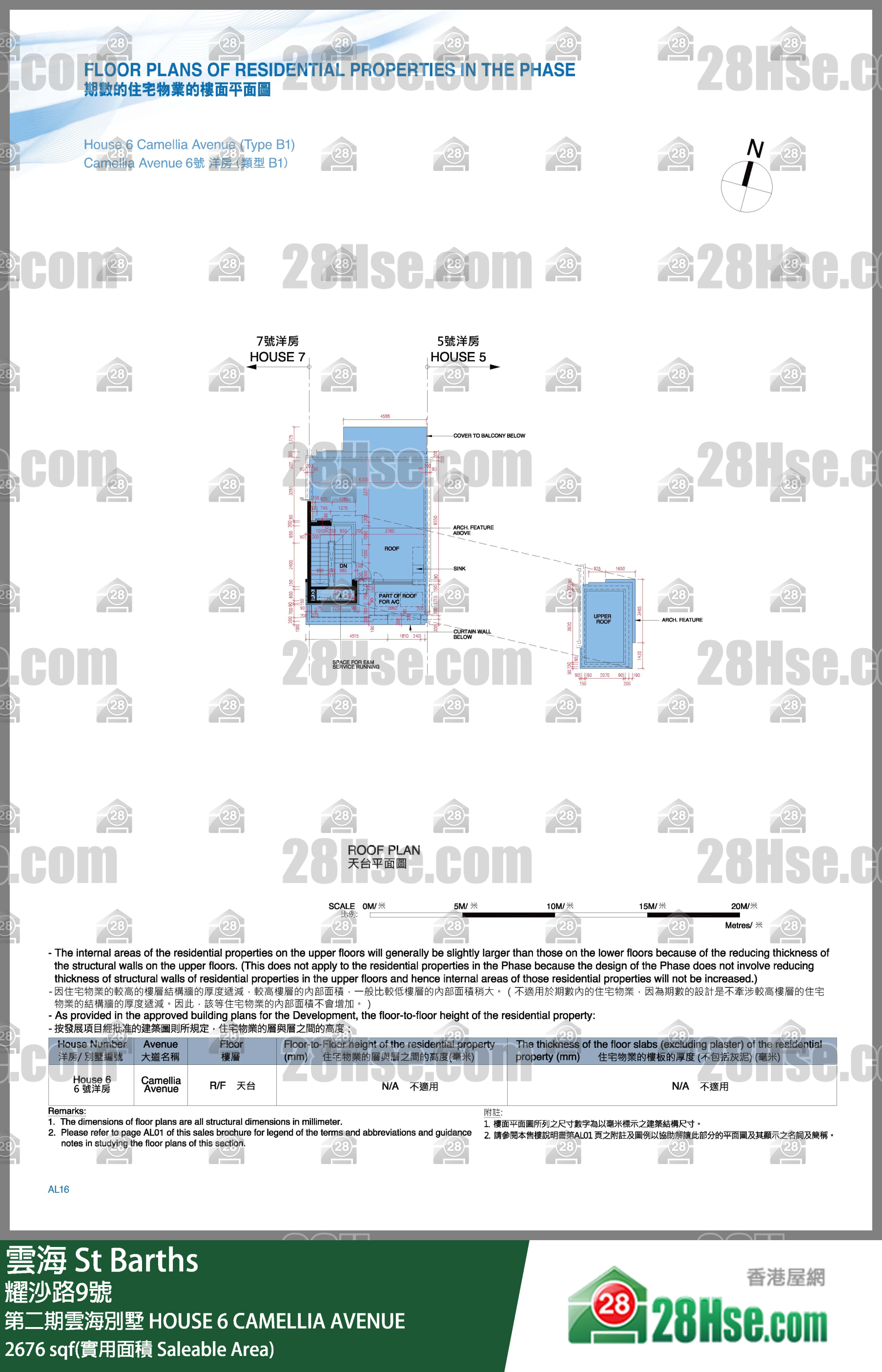 雲海 第二期雲海別墅HOUSE 6 CAMELLIA AVENUE 平面圖
