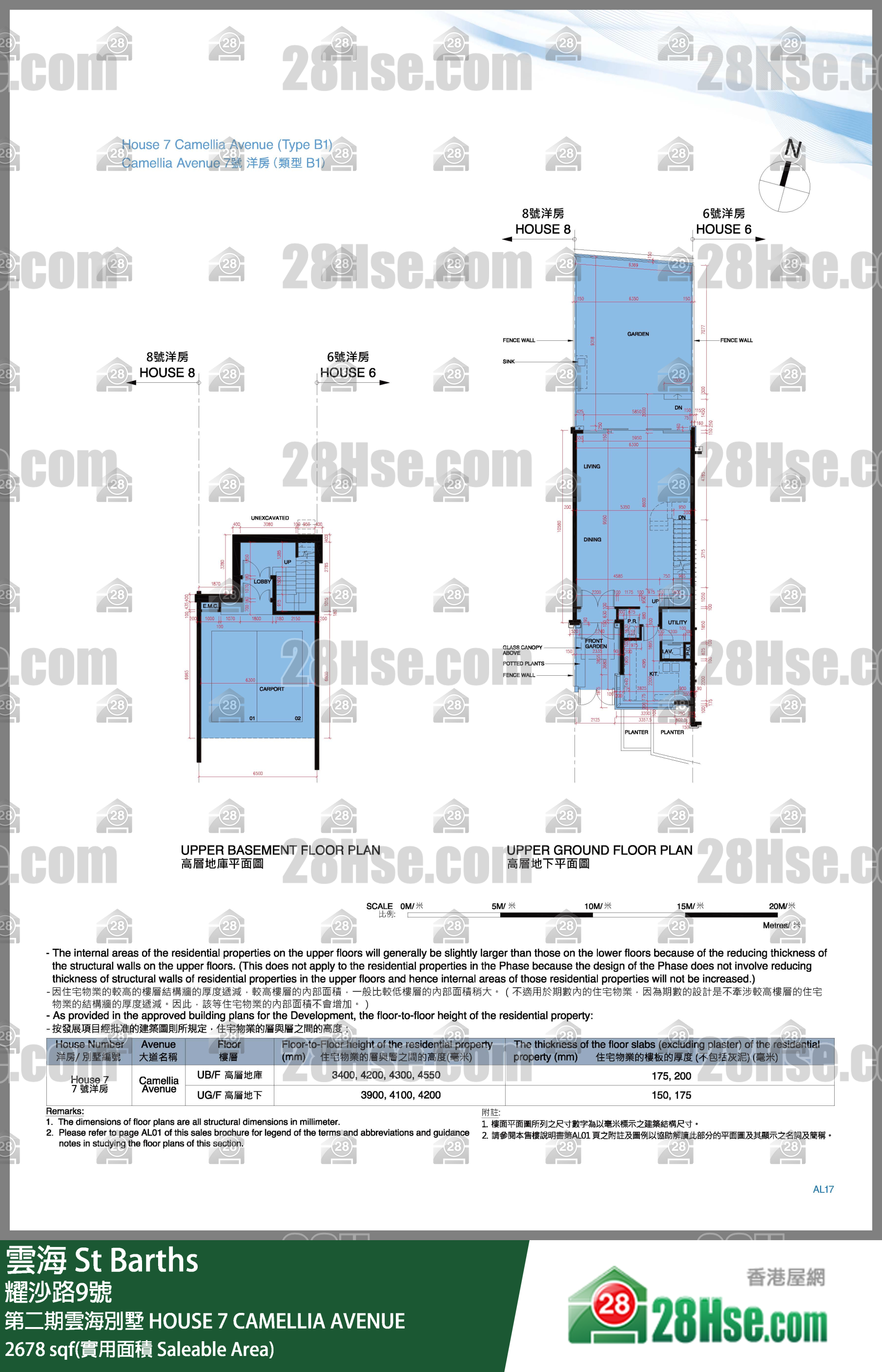 雲海 第二期雲海別墅HOUSE 7 CAMELLIA AVENUE 平面圖